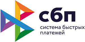 сбп