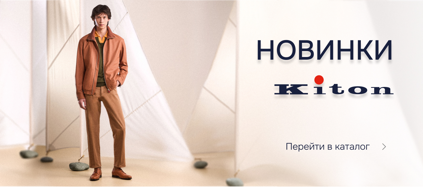 Аксессуары для него