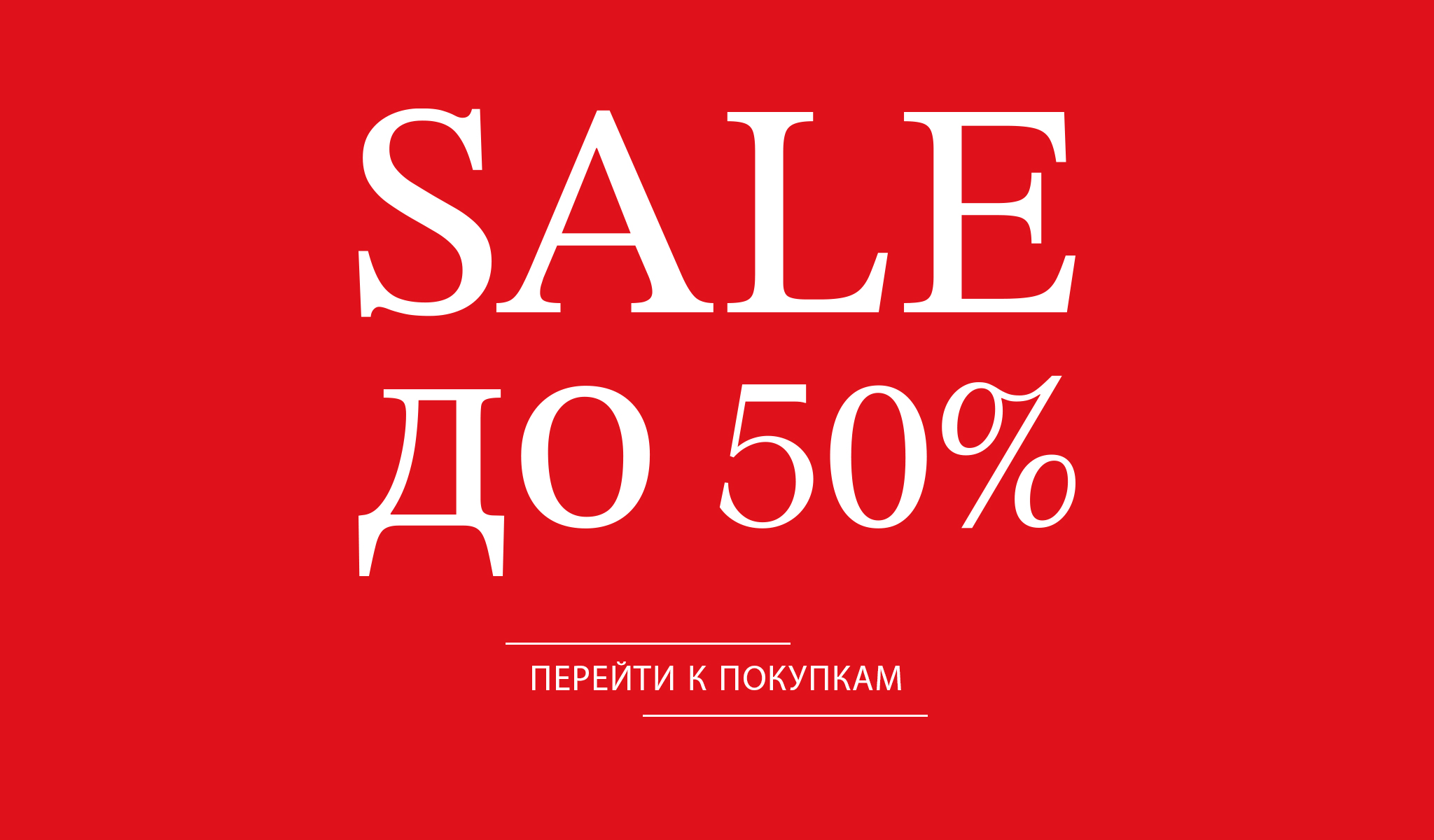 акция