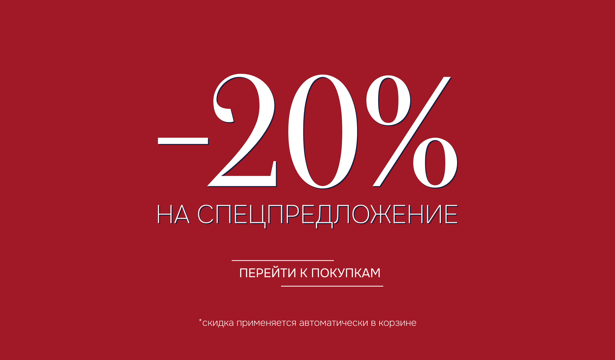акция