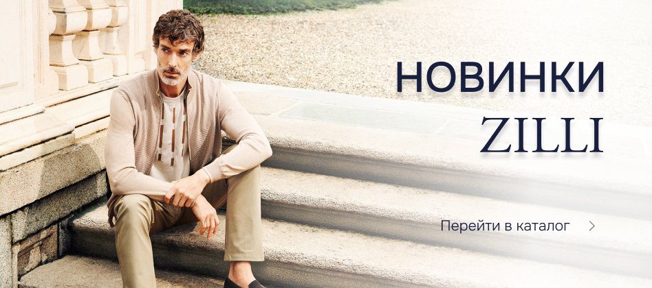 Аксессуары для него