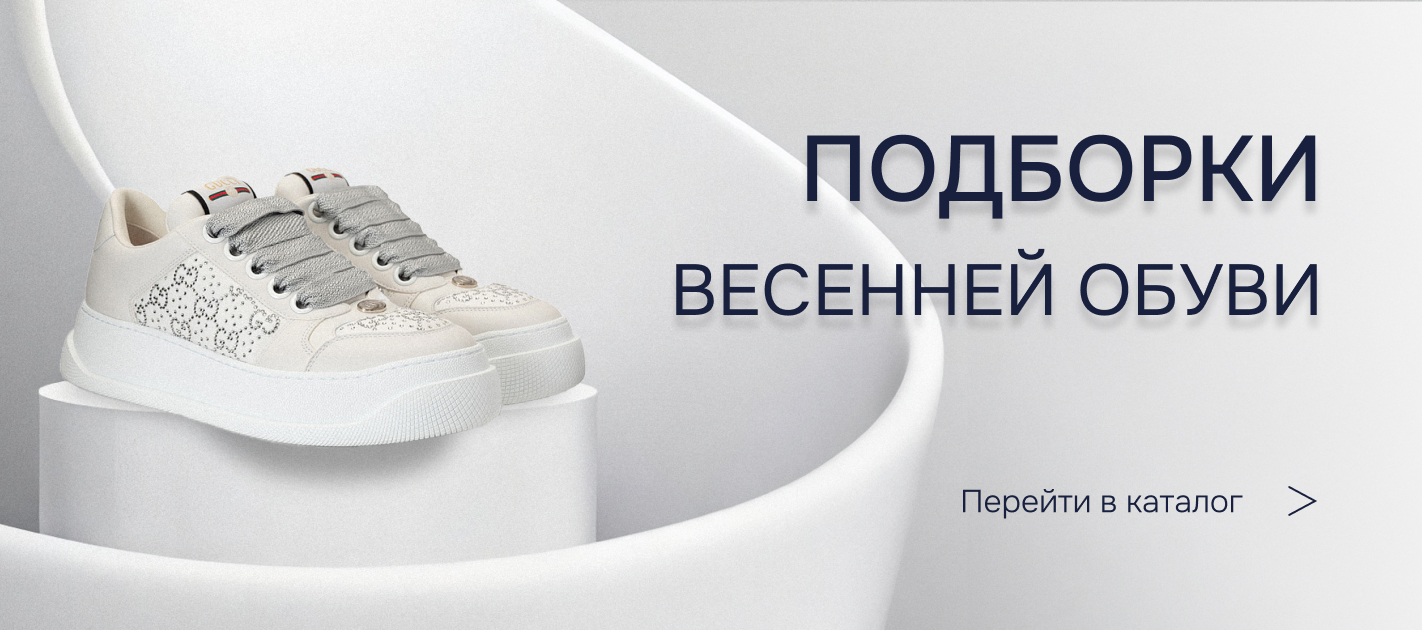 Аксессуары для нее
