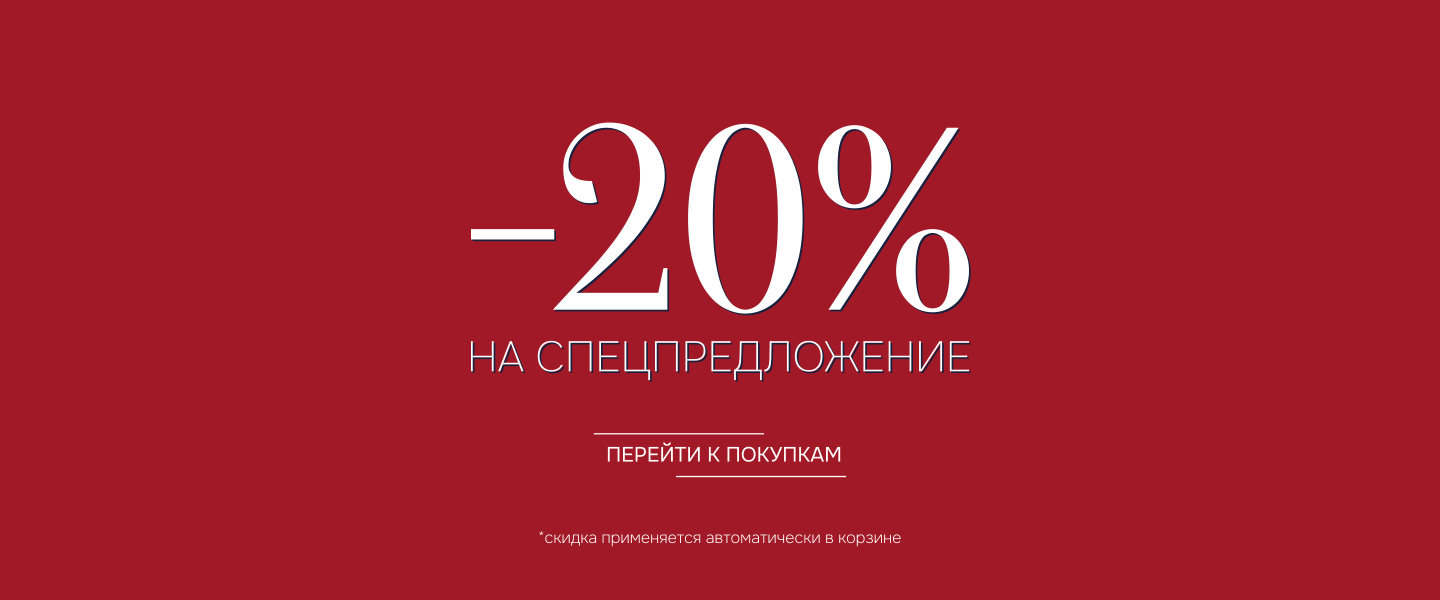 акция
