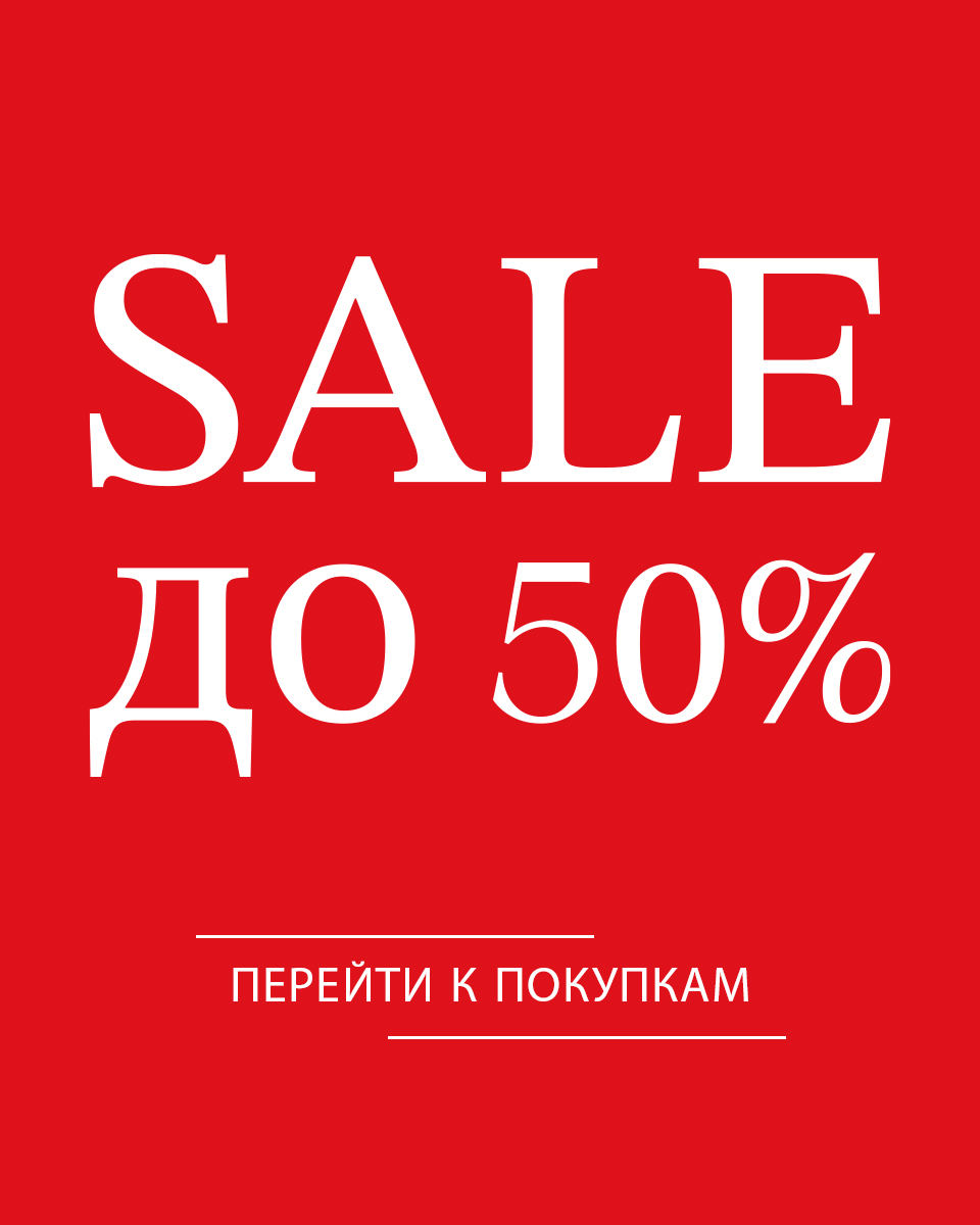 акция