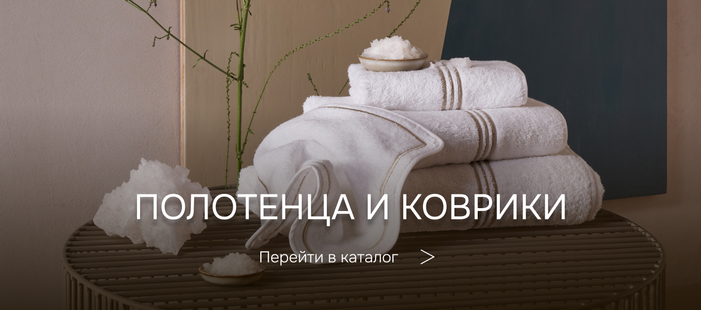 Постельное белье