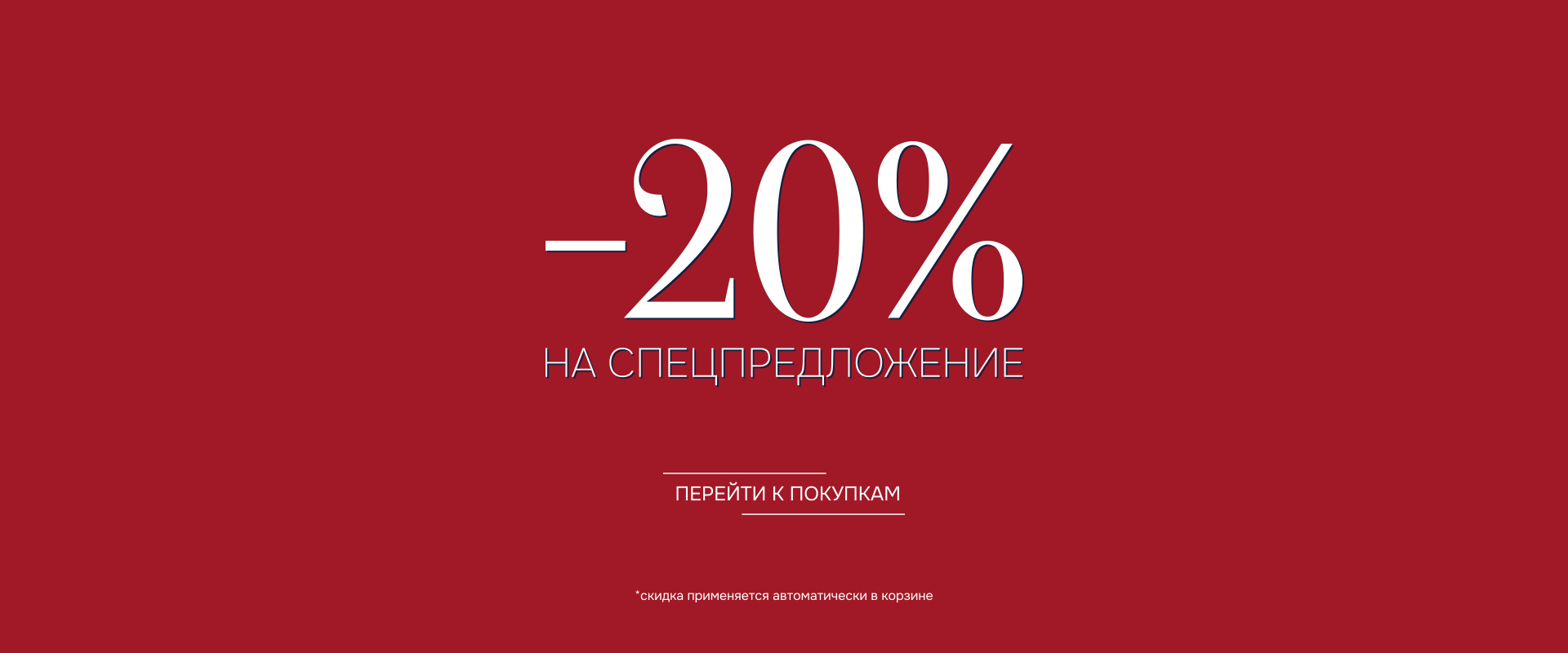 акция